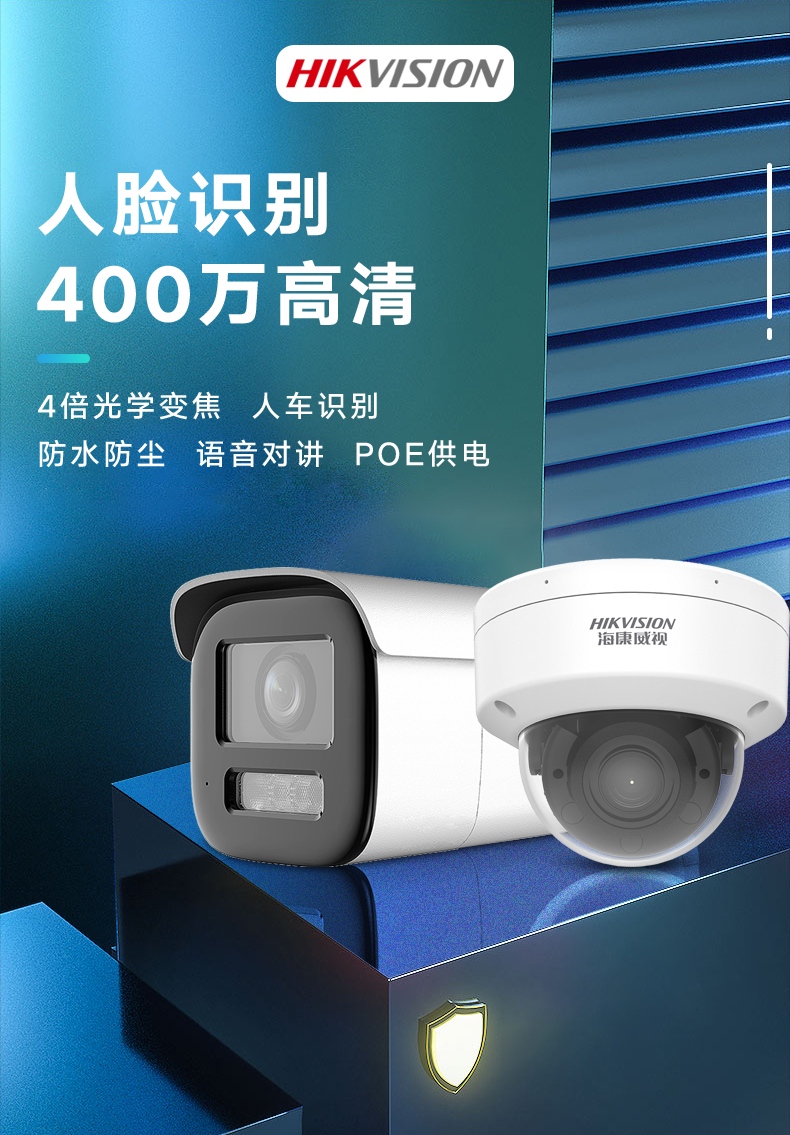 海康威視DS-2CD3746FWDA3/F-IZS 400萬智能變焦半球型網(wǎng)絡(luò)攝像機